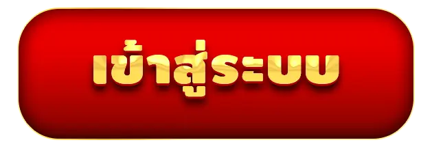 nokplus+หวยออนไลน์